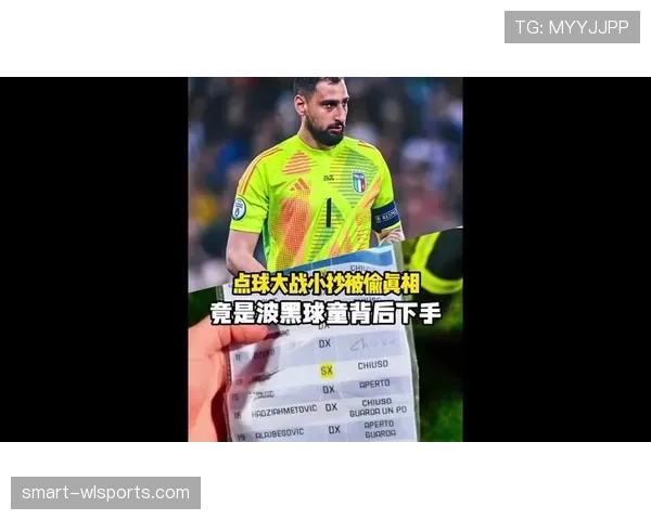 守门员扑点球规则拆解：哪些行为算违规会被判重罚？