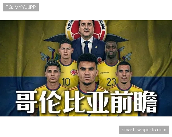 哥伦比亚2026世界杯阵容预测：J罗领衔，新老交替能否冲击淘汰赛